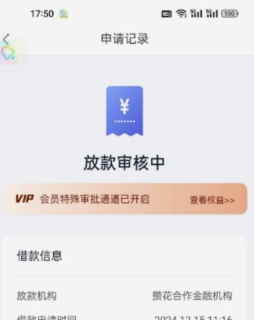 携程拿去花取现快多久到账？