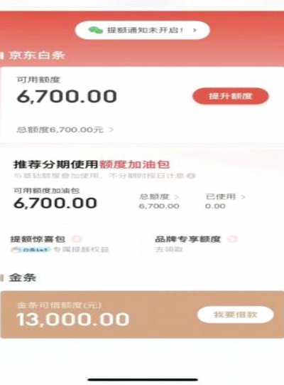 白条加油包如何无损取出