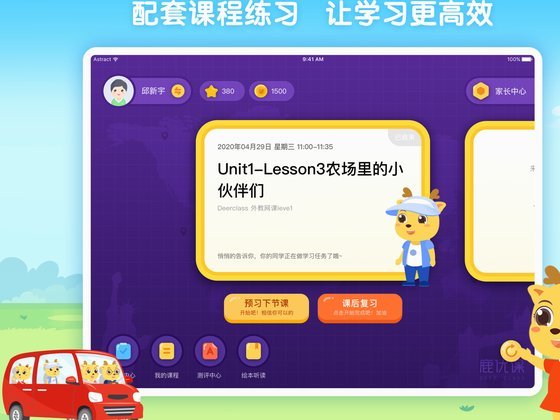 鹿优选是什么借款平台