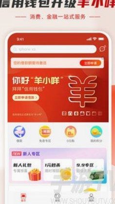 羊小咩额度取现，轻松几步完成