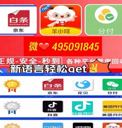 羊小咩享花卡消费额度怎么套出来