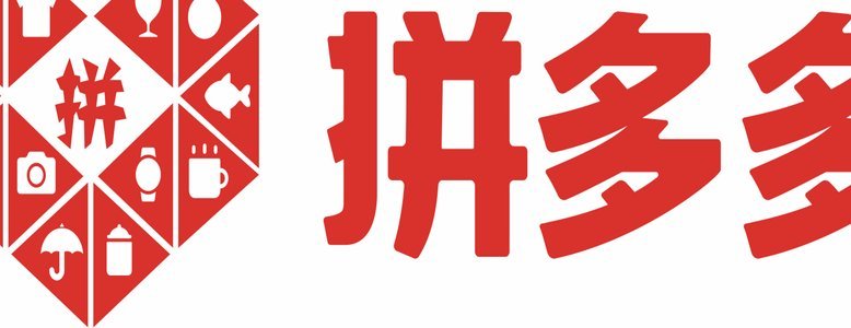 拼多多套现与诚信商家博弈：平台治理面临的挑战与未来趋势