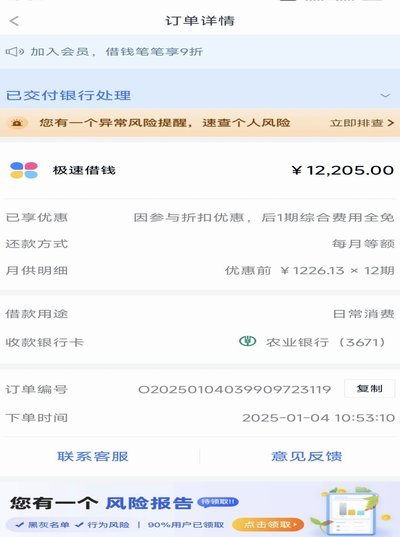分期乐额度能提现吗？平台规则和风险揭秘