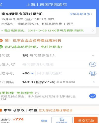 携程旅行拿去花里面的额度怎么套现